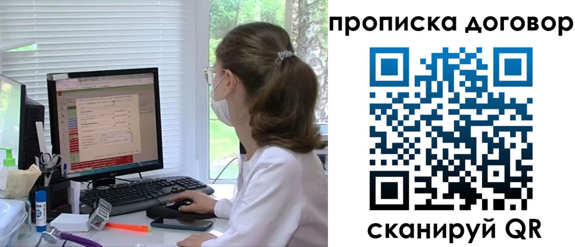 временная регистрация в квартире в Геленджике