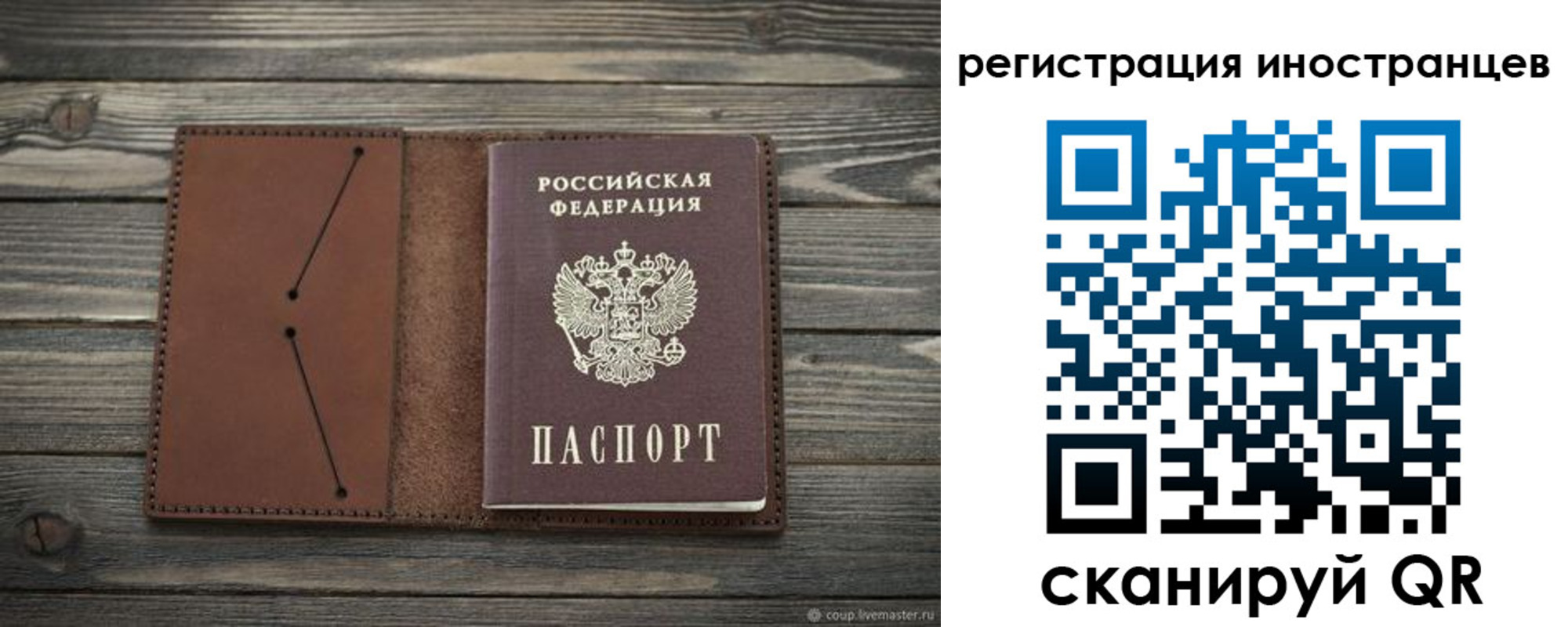 временная регистрация гарантия в Геленджике