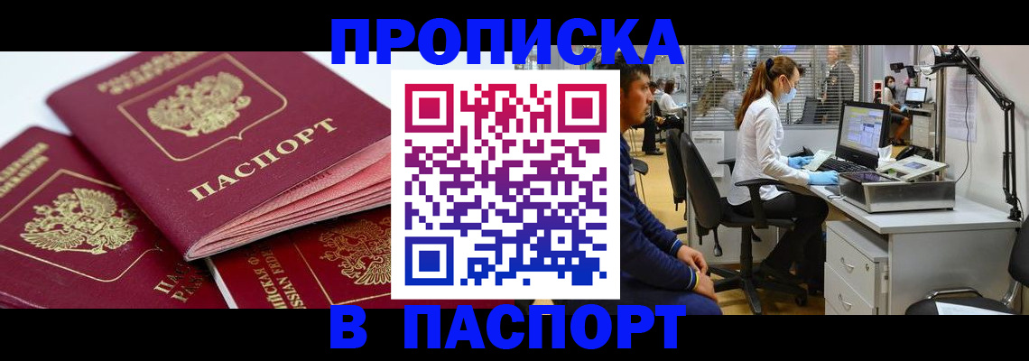 где прописаться в Геленджике