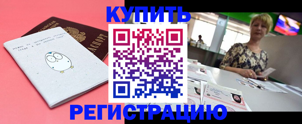 прописка для школы в Геленджике