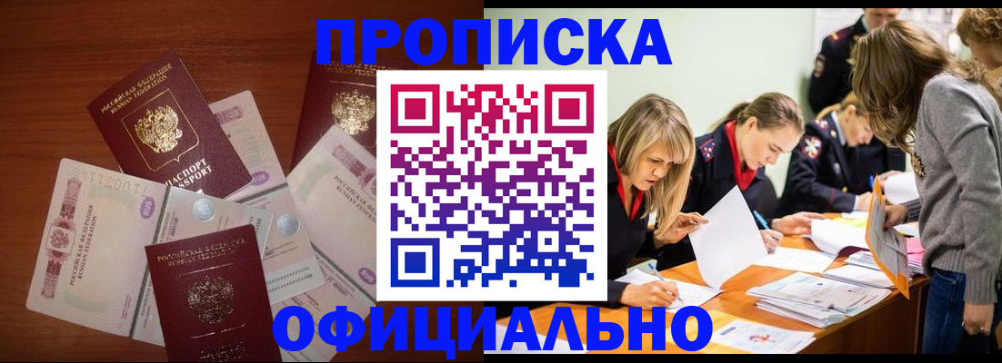 где прописаться в Геленджике